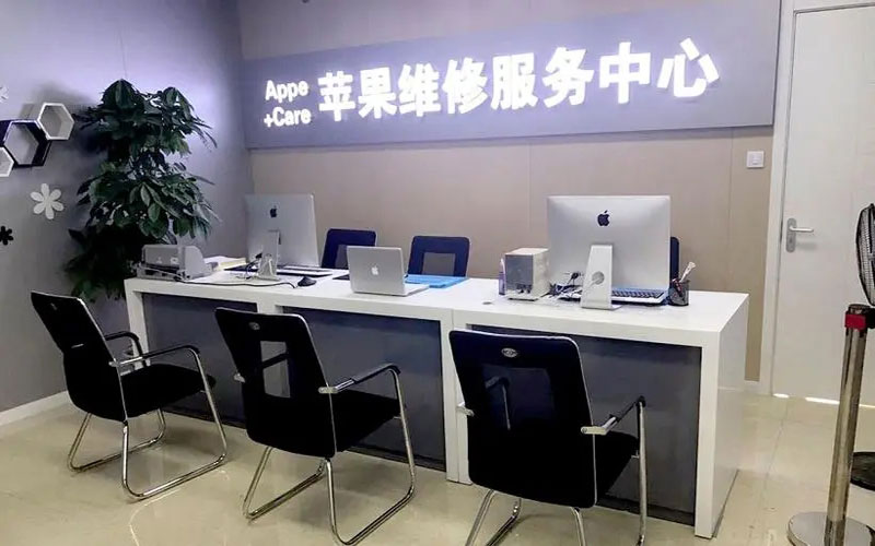 高平北京苹果维修服务网点